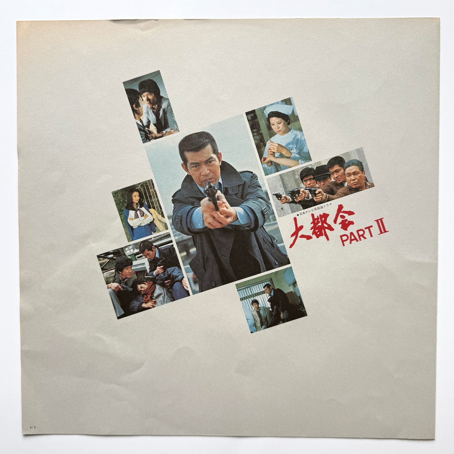 Game - OST「大都会 Part II」 (Original Press)