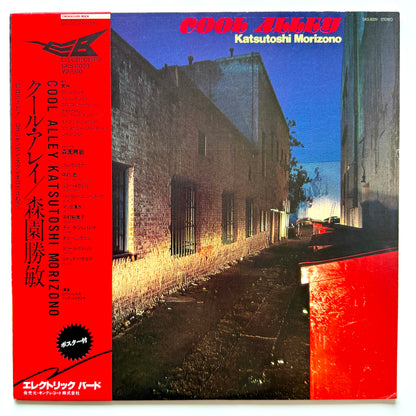 Katsutoshi Morizono - Cool Alley (Original Press)