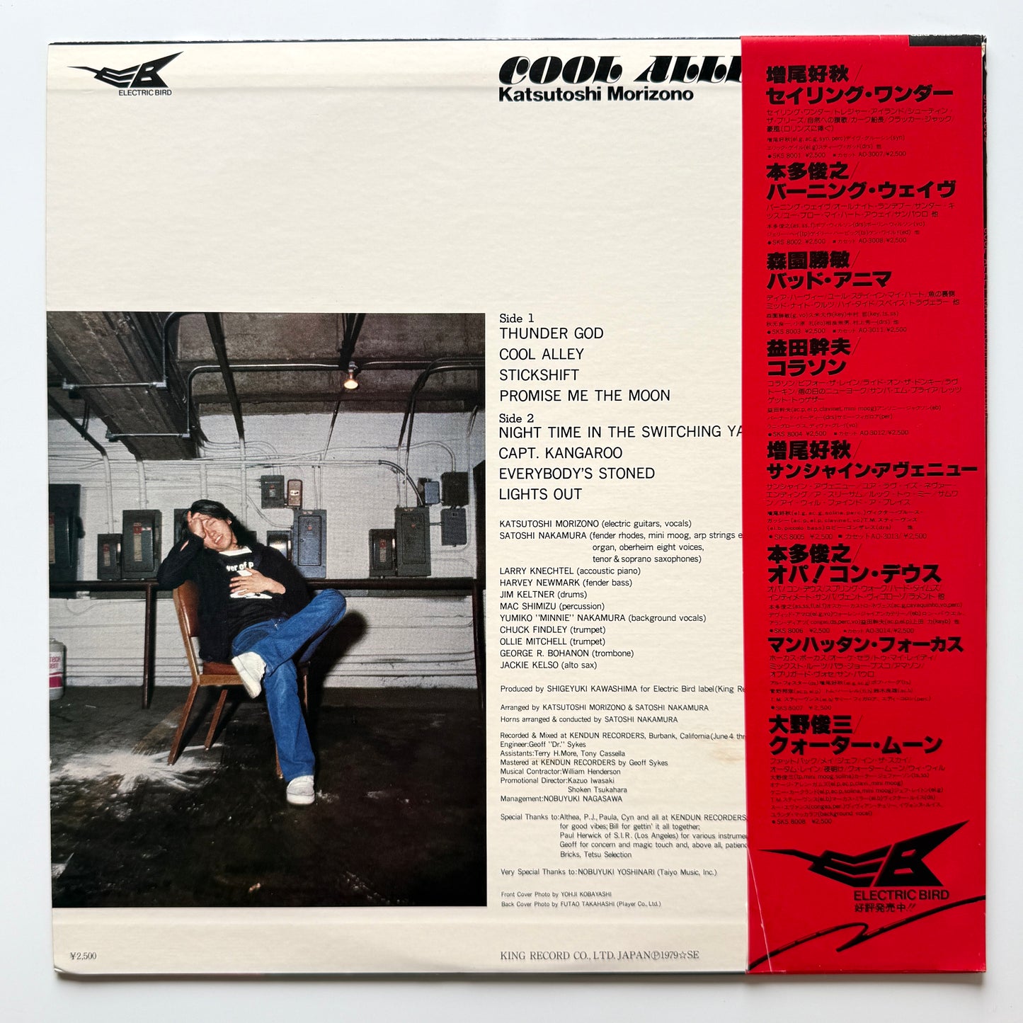 Katsutoshi Morizono - Cool Alley (Original Press)