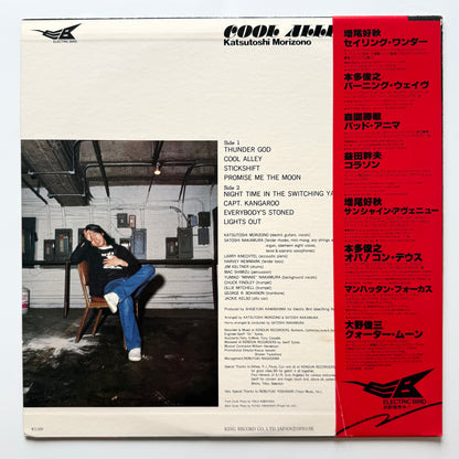 Katsutoshi Morizono - Cool Alley (Original Press)