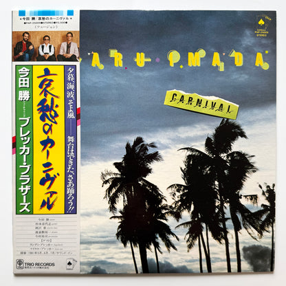 Masaru Imada Featuring The Brecker Brothers - Carnival (Original Press)