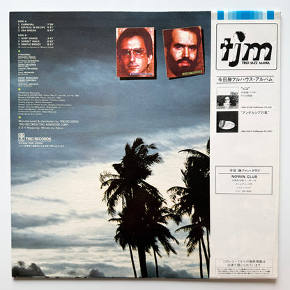 Masaru Imada Featuring The Brecker Brothers - Carnival (Original Press)