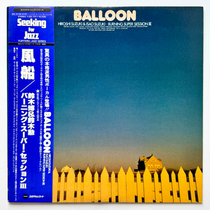 Hiroshi Suzuki & Isao Suzuki - Balloon (Original Press)