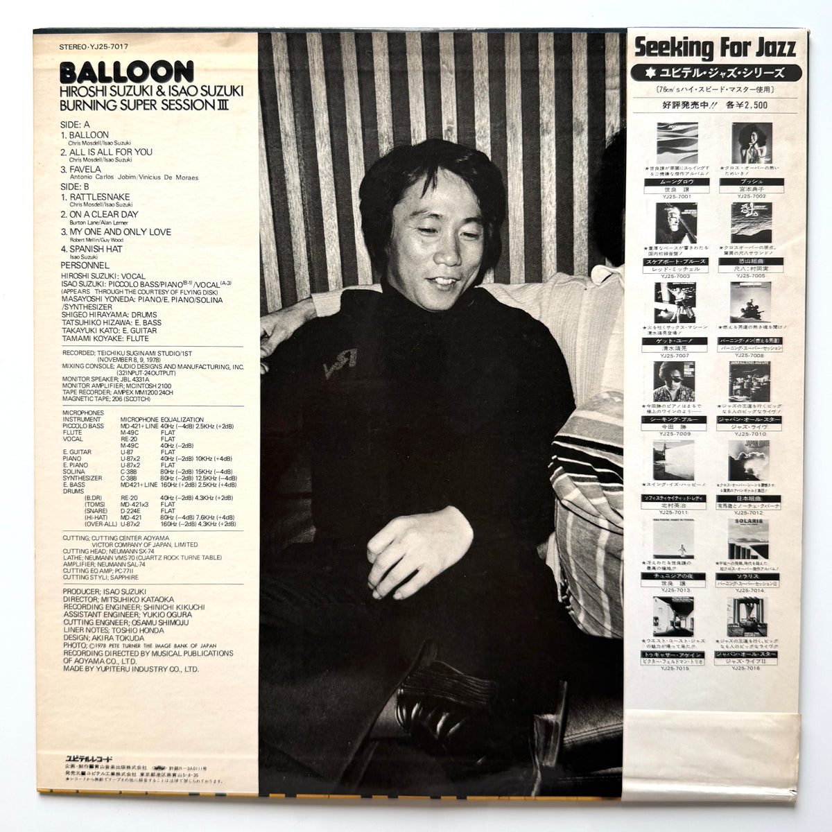 Hiroshi Suzuki & Isao Suzuki - Balloon (Original Press)