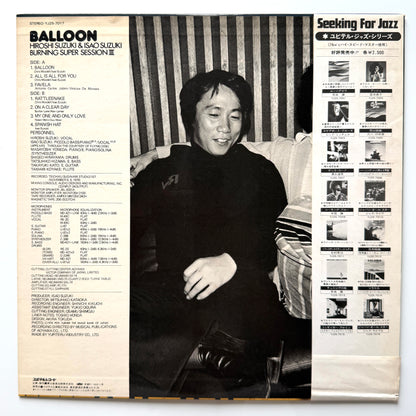Hiroshi Suzuki & Isao Suzuki - Balloon (Original Press)