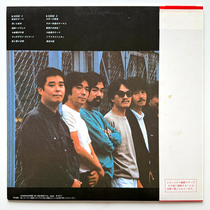 Katsuo Ohno Band - 太陽にほえろ！'81 (Original Press)