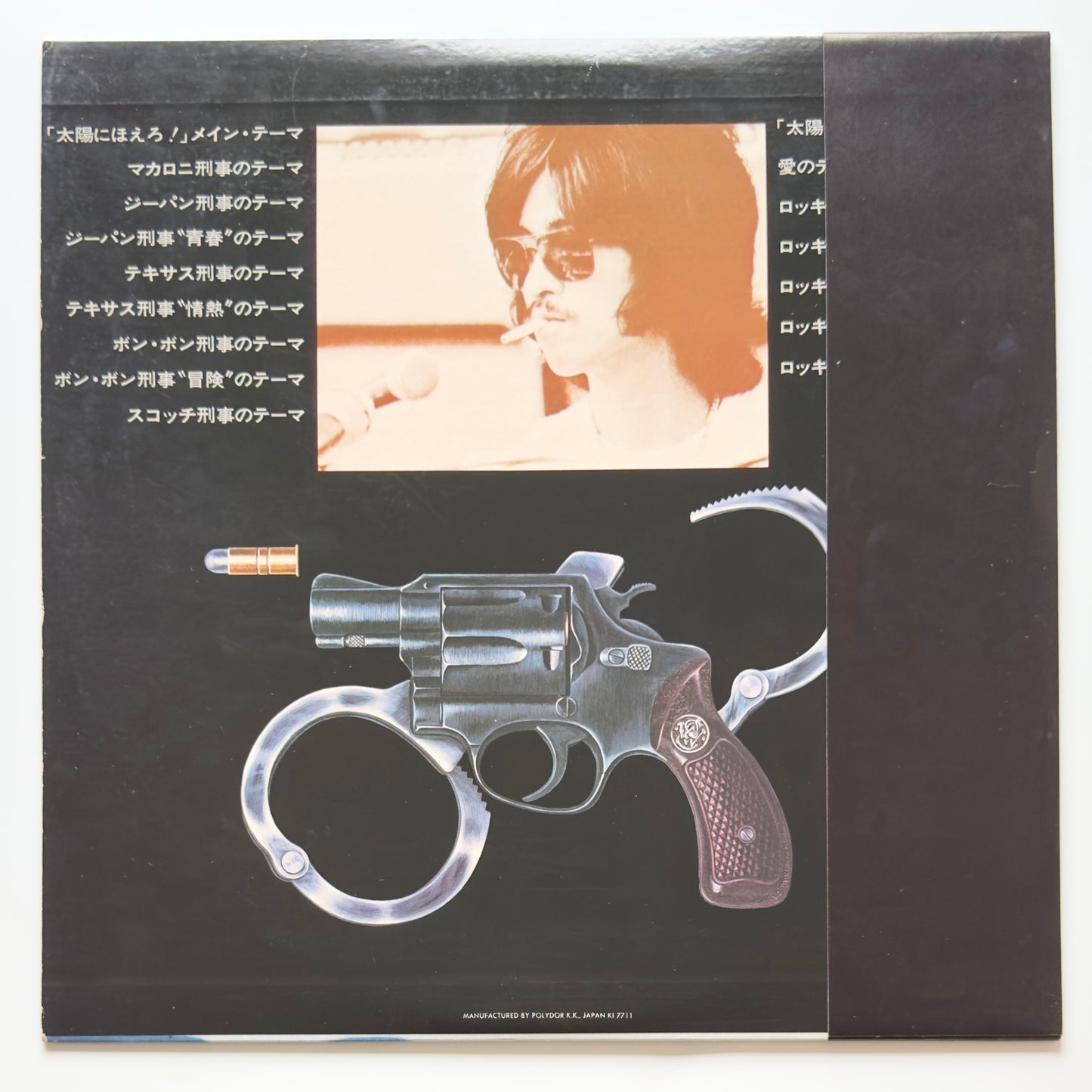 Inoue Takayuki Band - OST「太陽にほえろ ! 甦えれ、あの刑事たちよ!!」 (Original Press)