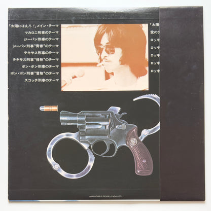 Inoue Takayuki Band - OST「太陽にほえろ ! 甦えれ、あの刑事たちよ!!」 (Original Press)