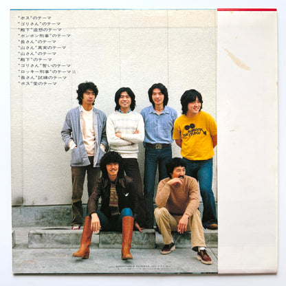 Inoue Takayuki Band - OST「太陽にほえろ! '78」 (Original Press)