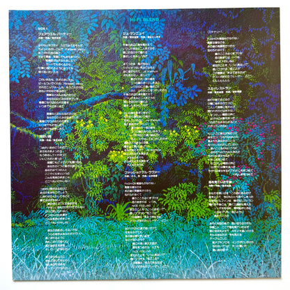 Hi-Fi Set  - Hi Fi Blend (Original Press)