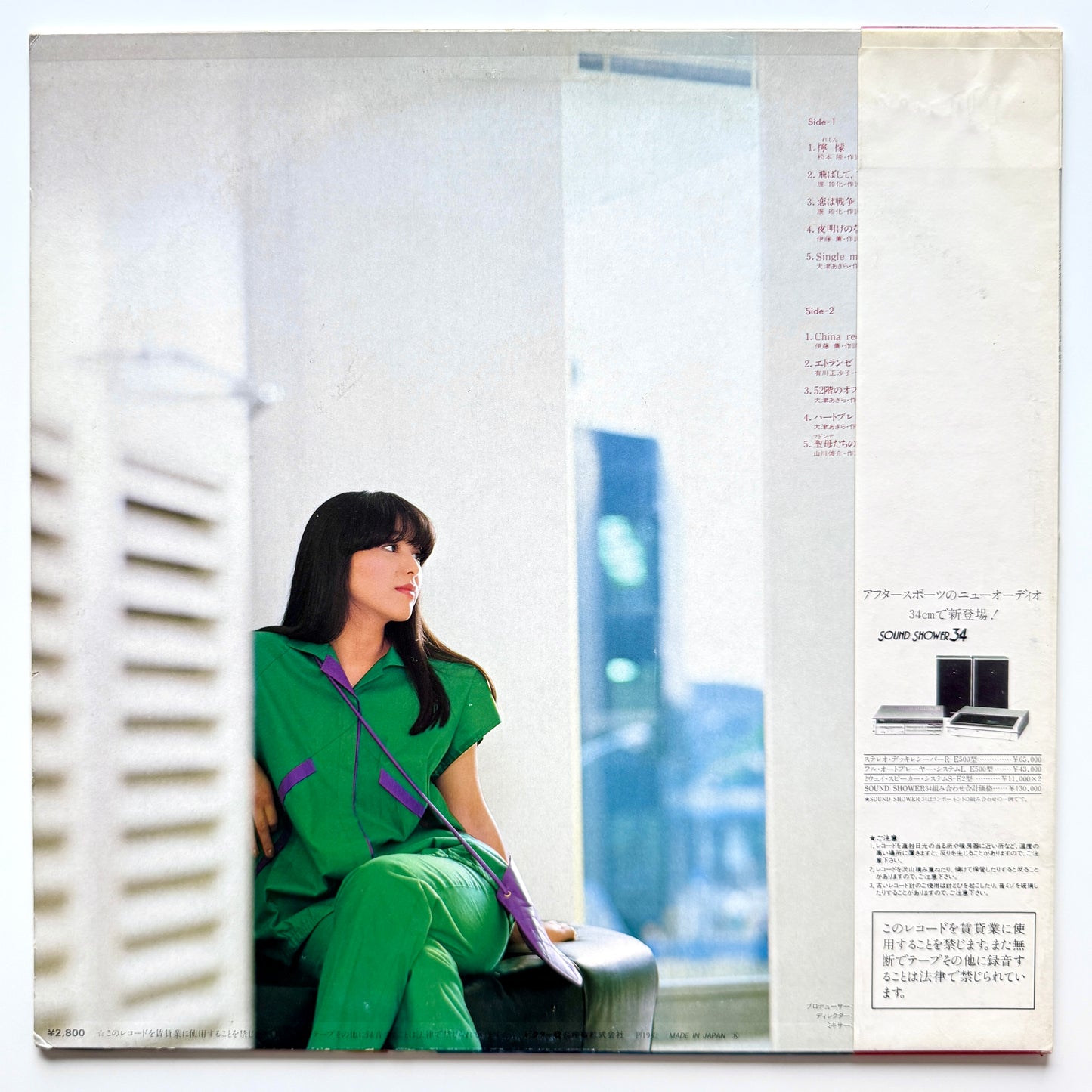 Hiromi Iwasaki - 夕暮れから・・・ひとり (Original Press)