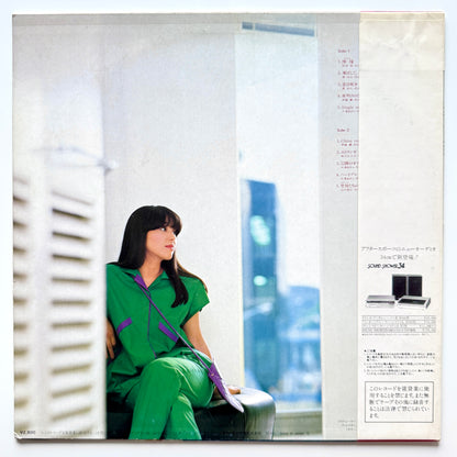 Hiromi Iwasaki - 夕暮れから・・・ひとり (Original Press)