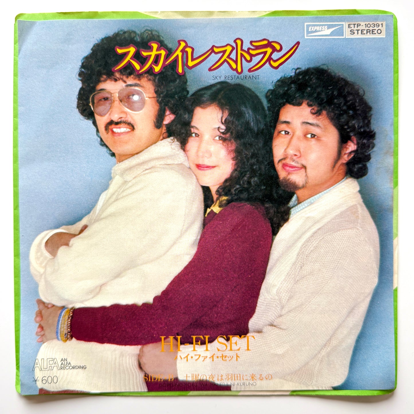 Hi-Fi Set - Sky Restaurant (Japan Original Press)