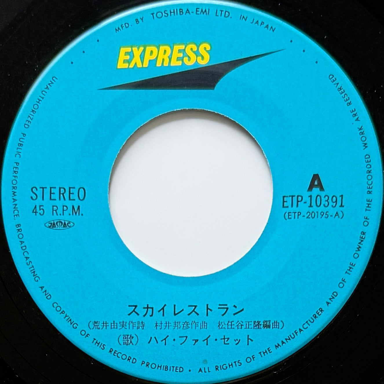 Hi-Fi Set - Sky Restaurant (Japan Original Press)