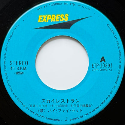 Hi-Fi Set - Sky Restaurant (Japan Original Press)