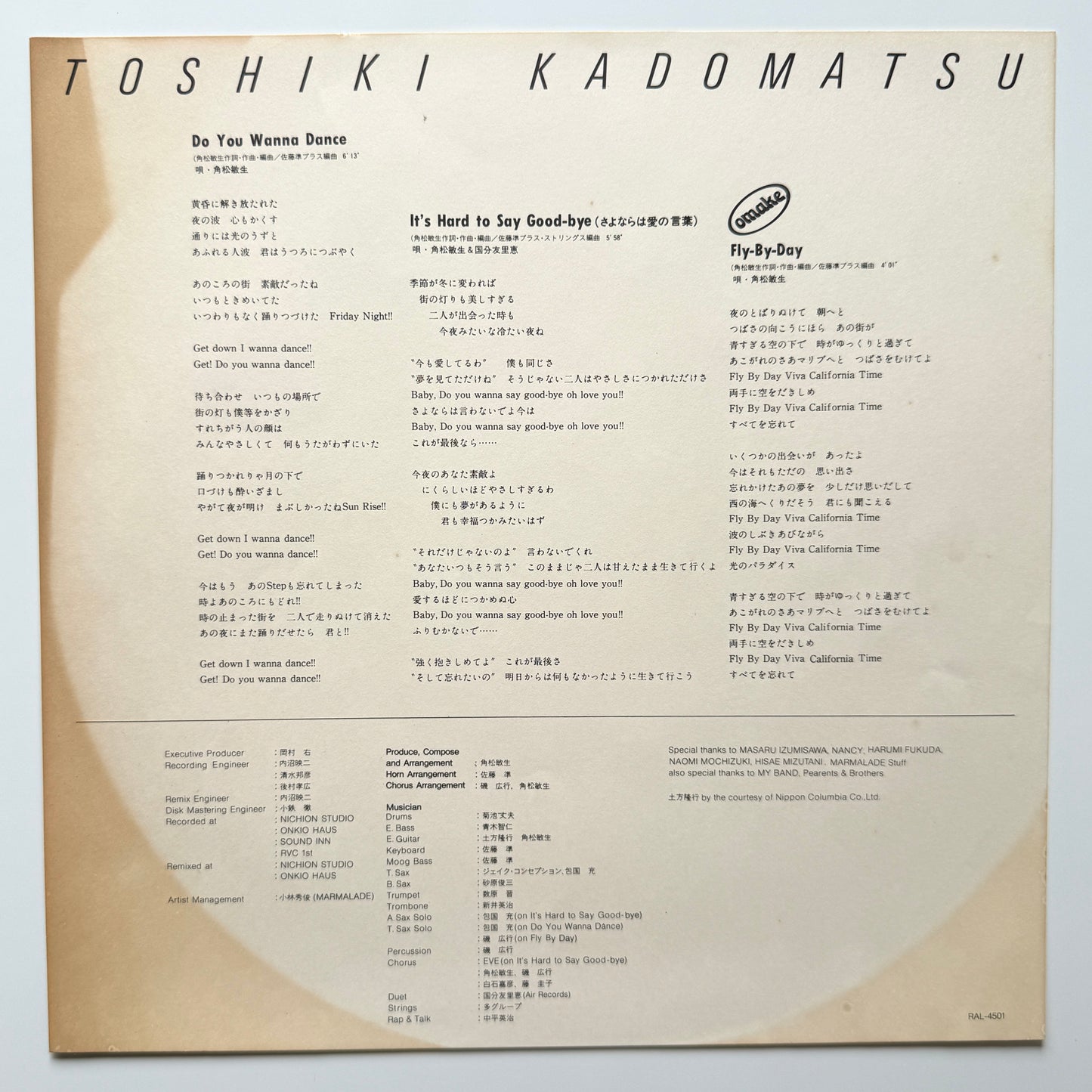 Toshiki Kadomatsu - Do You Wanna Dance (Original Press)