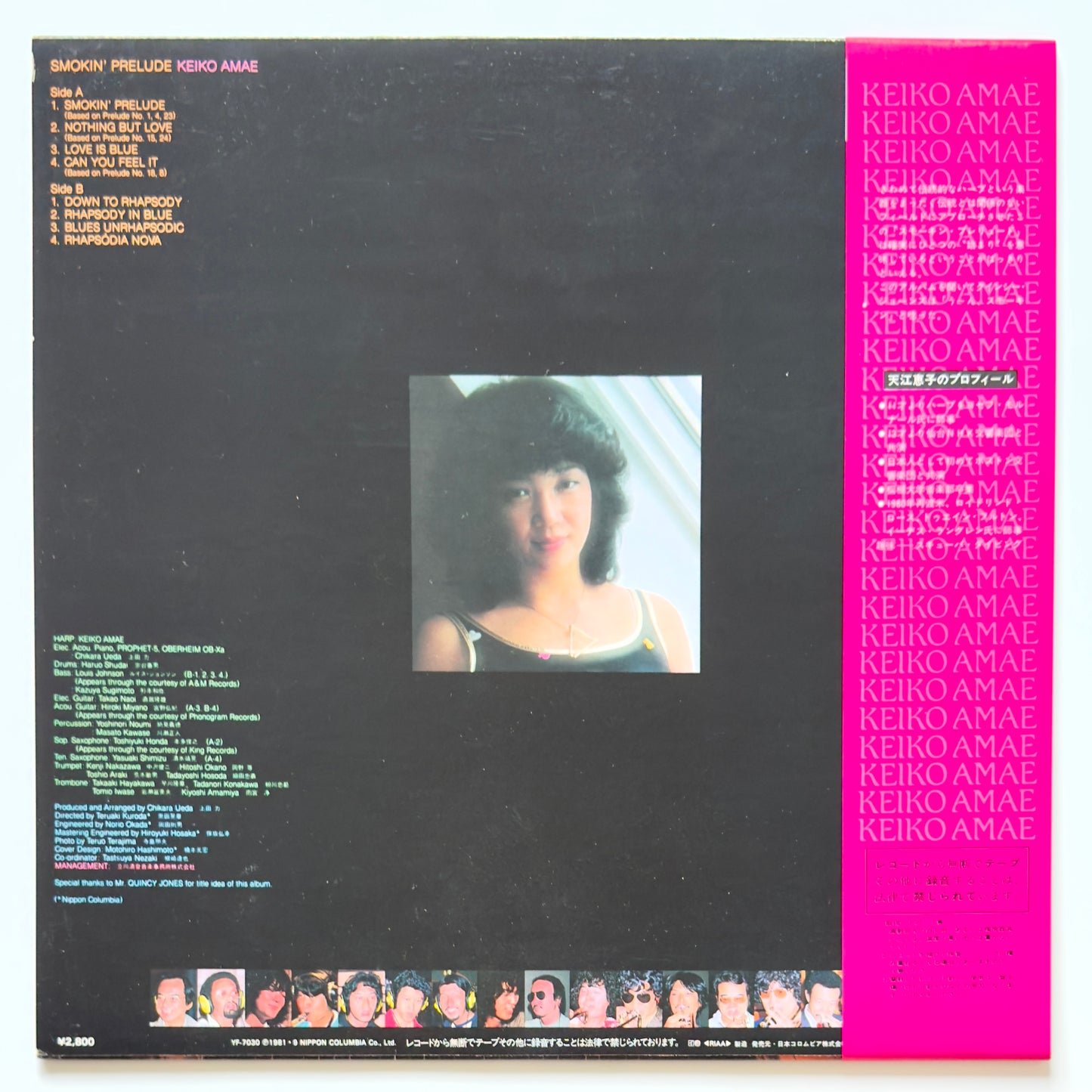 Amae Keiko - Smokin' Prelude (Original Press)