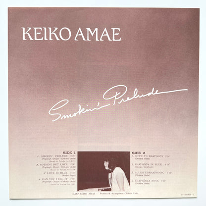 Amae Keiko - Smokin' Prelude (Original Press)
