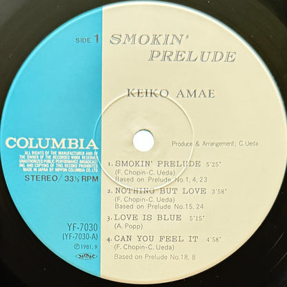 Amae Keiko - Smokin' Prelude (Original Press)