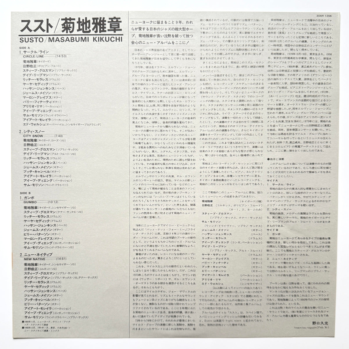 Masabumi Kikuchi - Susto (Original Promo Press)