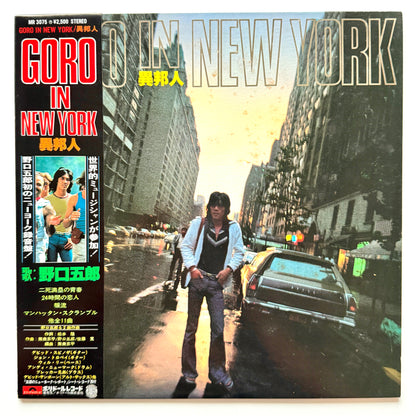 Goro Noguchi - Goro In New York (Original Press)