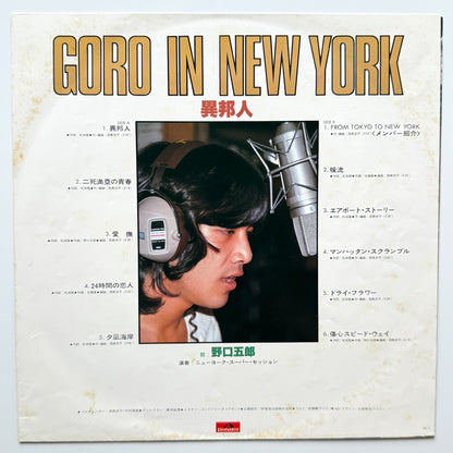 Goro Noguchi - Goro In New York (Original Press)