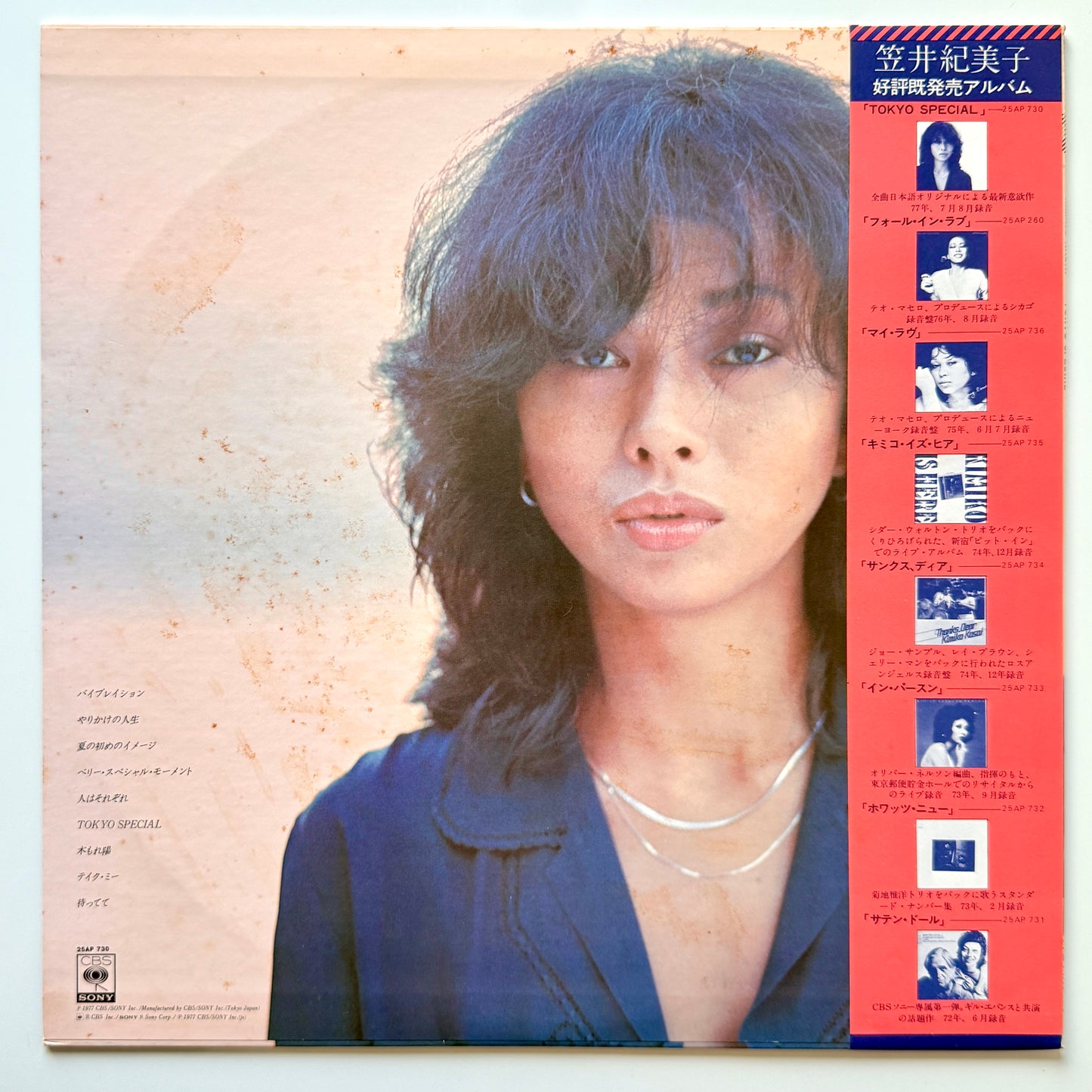 Kimiko Kasai - Tokyo Special (Original Press)
