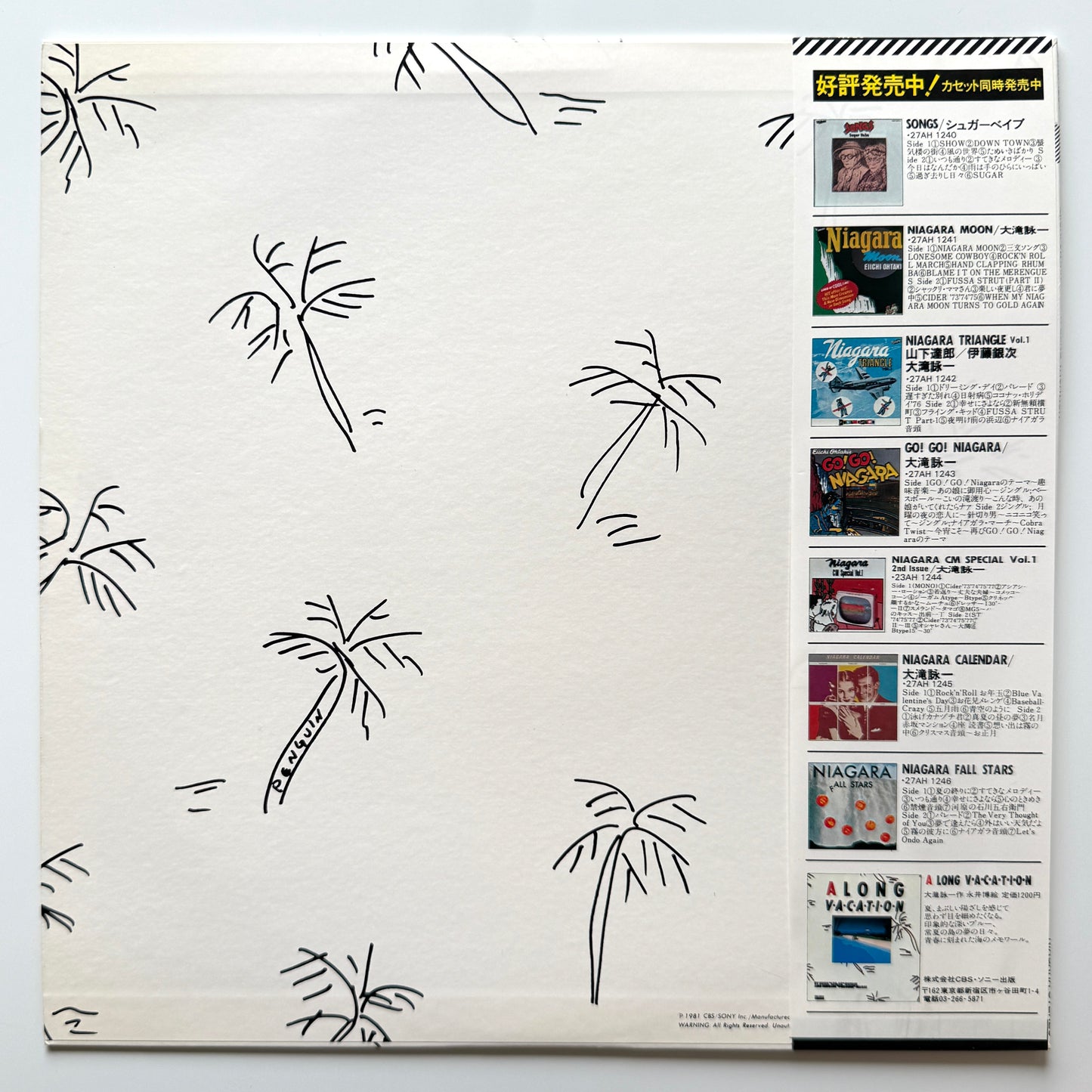 Eiichi Ohtaki - A Long Vacation (Original Press)