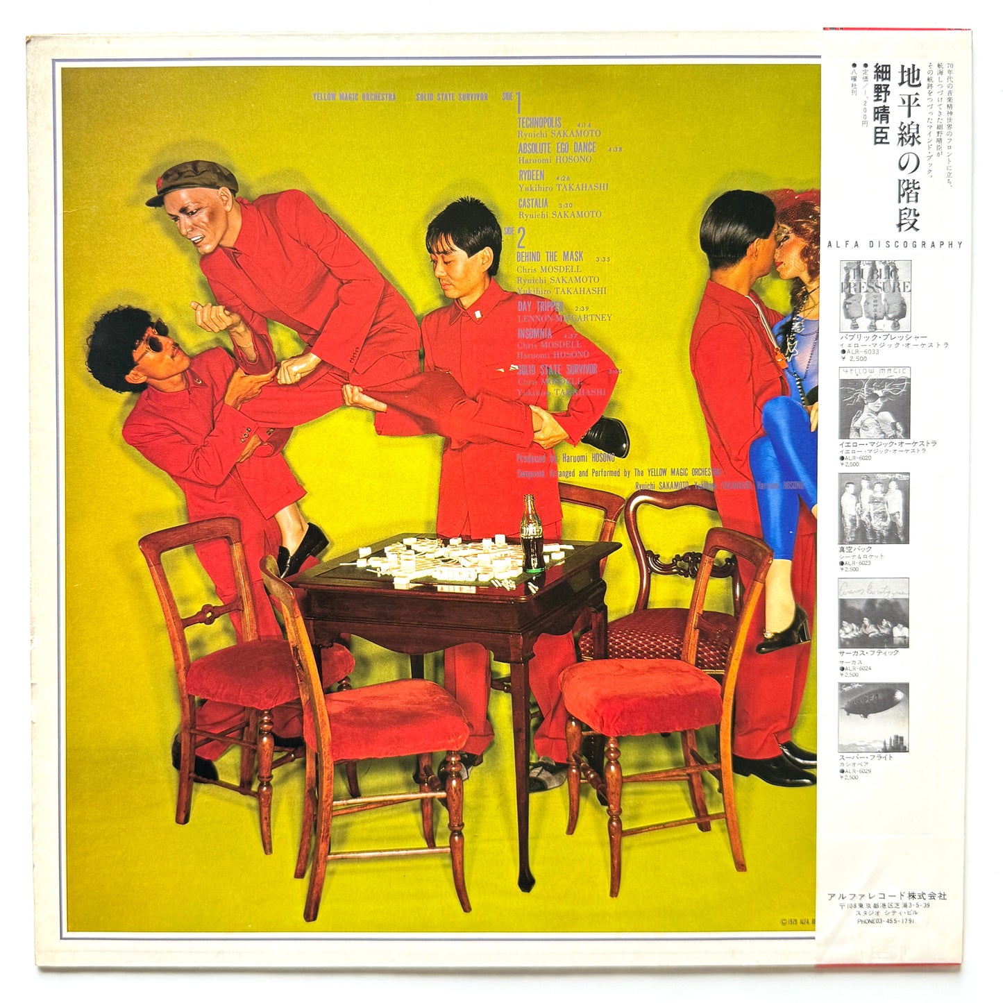 Yellow Magic Orchestra (YMO) - Solid State Survivor (Japan Repress)