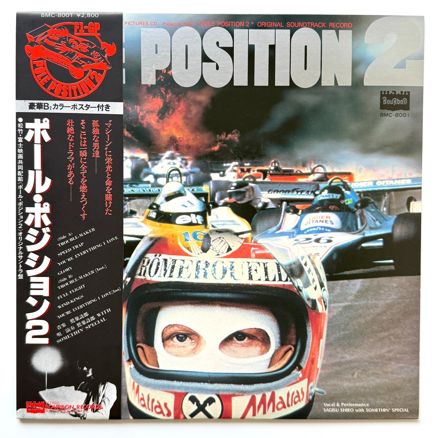 Shiro Sagisu With Somethin' Special - OST「Pole Position 2」 (Original Press)
