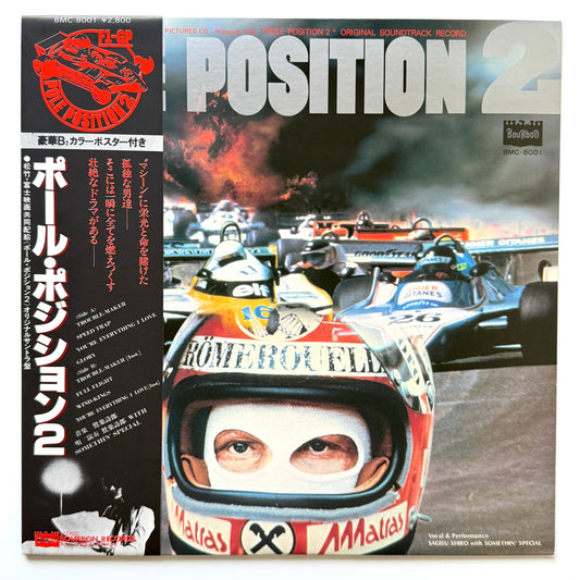 Shiro Sagisu With Somethin' Special - OST「Pole Position 2」 (Original Press)