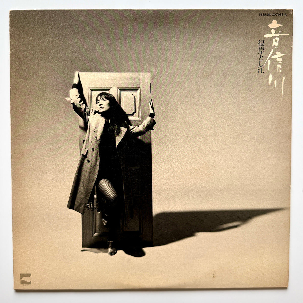 Toshie Negishi - 音信川 (Original Press)