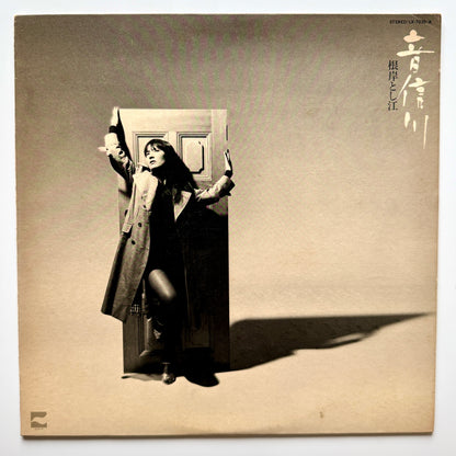 Toshie Negishi - 音信川 (Original Press)