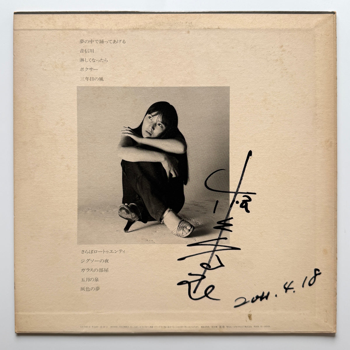 Toshie Negishi - 音信川 (Original Press)