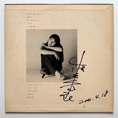 Toshie Negishi - 音信川 (Original Press)