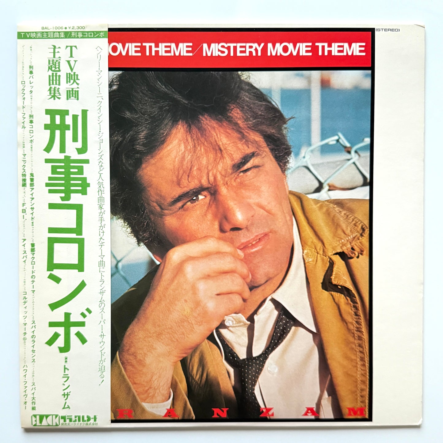 Tranzam - TV Movie Theme / Mystery Movie Theme (Original Press)