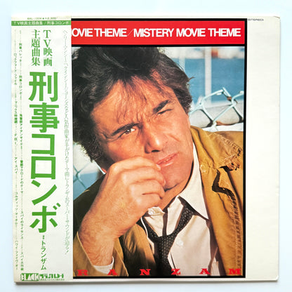 Tranzam - TV Movie Theme / Mystery Movie Theme (Original Press)