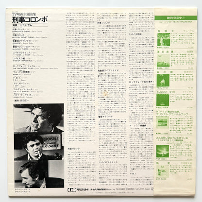 Tranzam - TV Movie Theme / Mystery Movie Theme (Original Press)