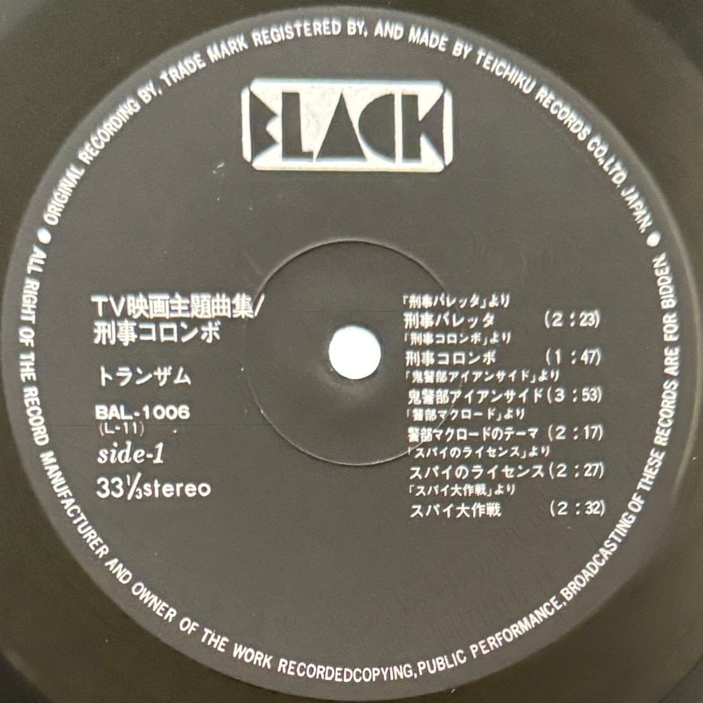 Tranzam - TV Movie Theme / Mystery Movie Theme (Original Press)