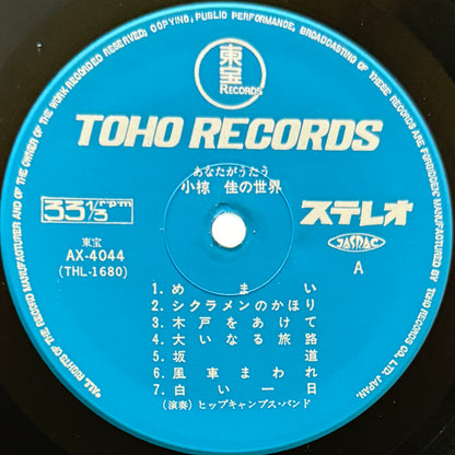 Harukazu Tsuchida - あなたがうたう小椋佳の世界 (Original Press)