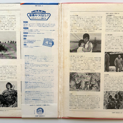 The Film Studio Orchestra - 最新邦画ロードショー (Original Press)