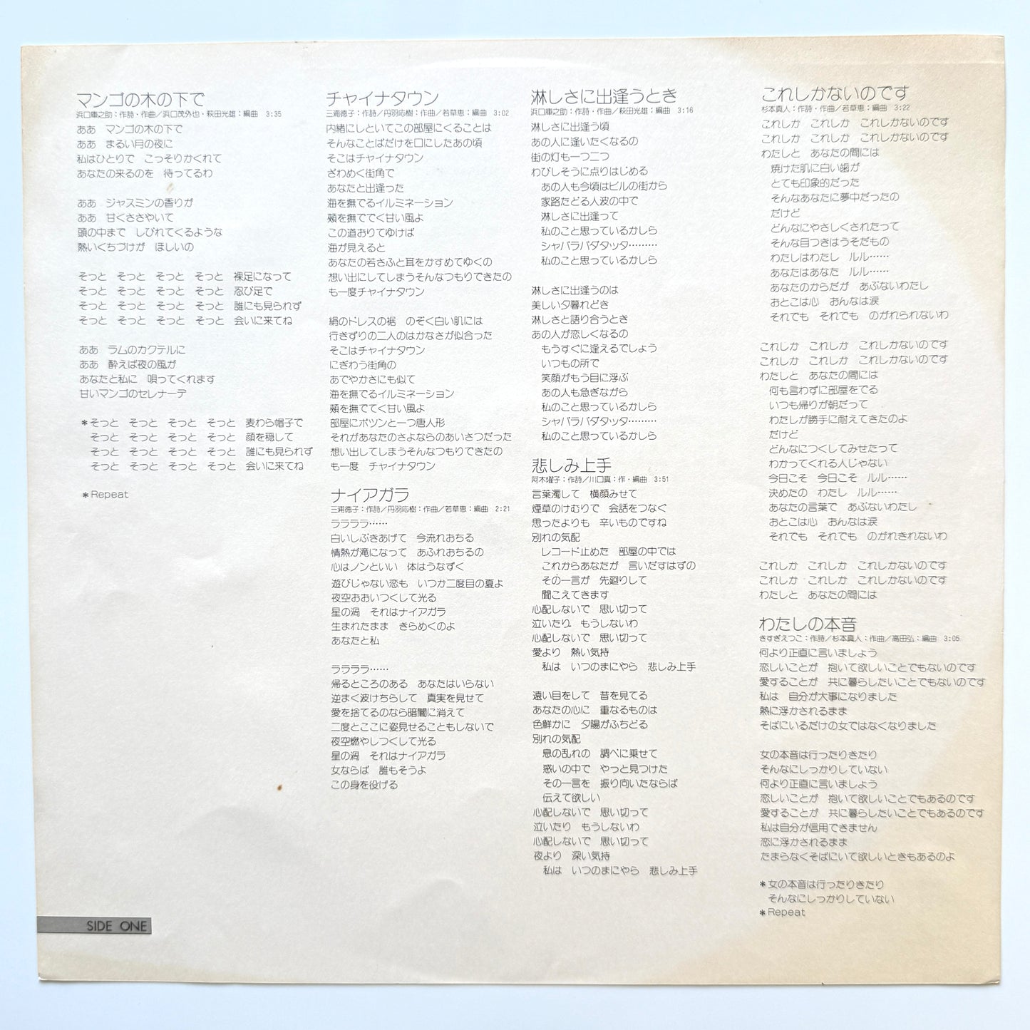Mari Natsuki - Yesterday & Today (Original Press)