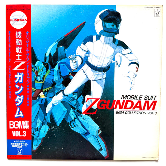 Shigeaki Saegusa - OST「Mobile Suit Z Gundam Bgm Collection Vol.3」 (Original Press)