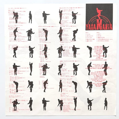 Junko Yagami - Yagamania (Original Press)