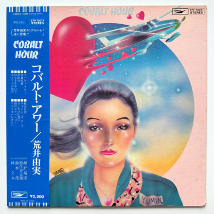 Yumi Matsutoya - Cobalt Hour (Original Press)
