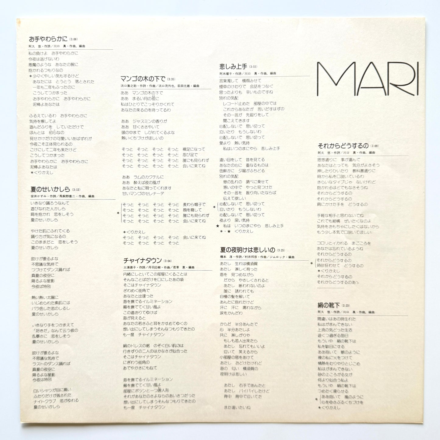 Mari Natsuki - Best Star Double Deluxe (Original Press)