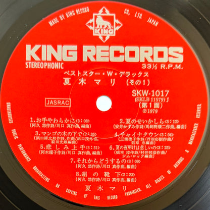 Mari Natsuki - Best Star Double Deluxe (Original Press)