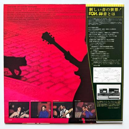 Kazumi Watanabe - Lonesome Cat (Original Press)