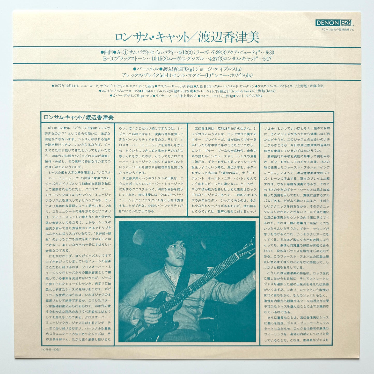 Kazumi Watanabe - Lonesome Cat (Original Press)