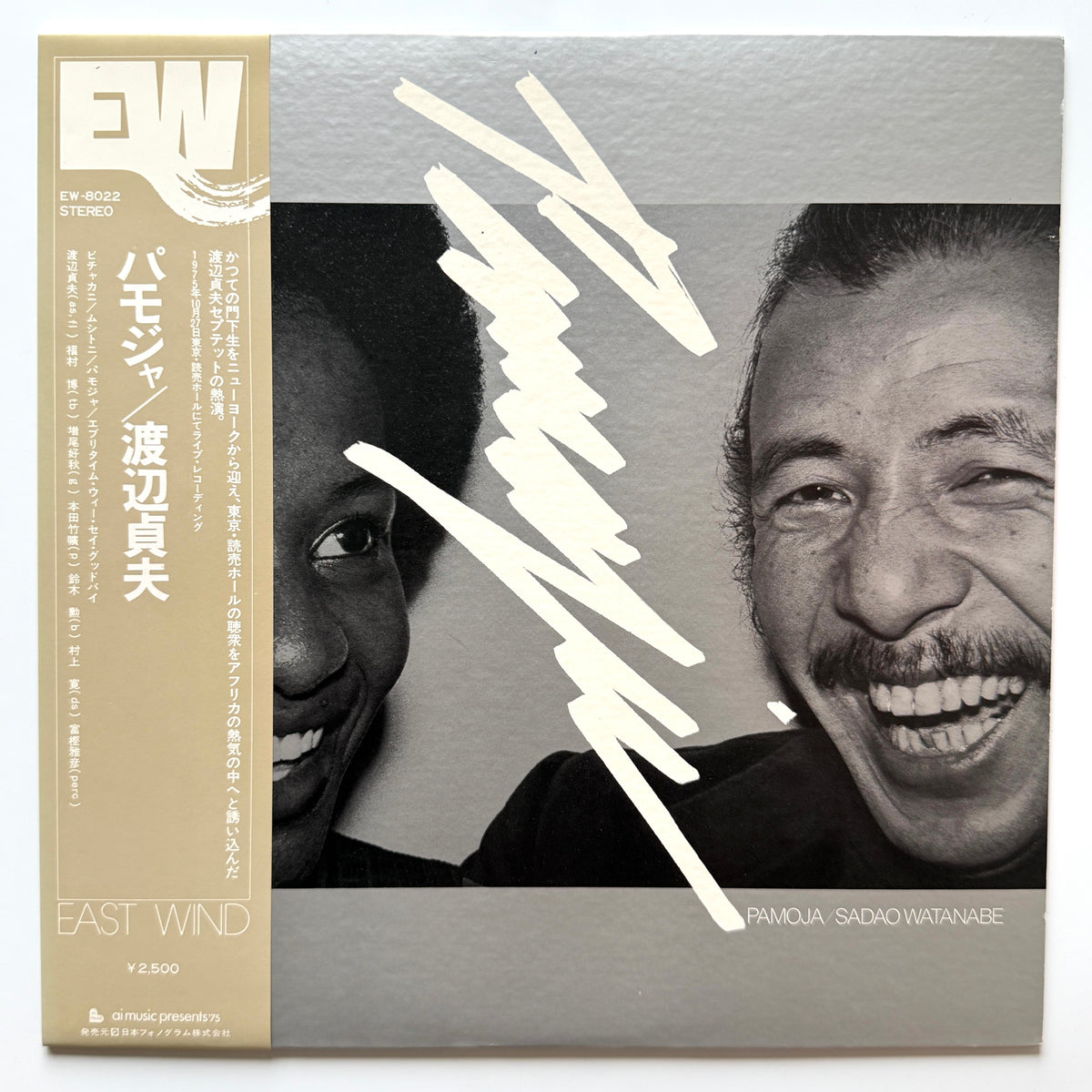 Sadao Watanabe - Pamoja (Original Press)